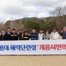 (주)계룡
