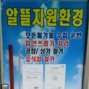 알뜰자원