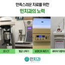 민치과 앞 이미지