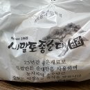 뉴새말휴게소 | 횡성 새말토종순대 장순대국 방문 포장 후기 [백년가게, 허영만 백반기행 출현 식당, 횡성 맛집]