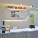 귀염둥이랑이 베베구쯔 몬테소리 세종1호점 체험해 보기~