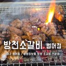 대봉갈비냉면 | 대구 범어동 대장 소갈비 방천소갈비 범어점 김광석거리 맛집