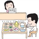 반찬 달랑 하나 日·洋食은 괜찮고 된장찌개 조금 비싸면 투덜투덜? 이미지