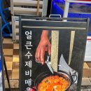 용봉동횟, 전철우사거리 맛집 [황금회포차 광주용봉점] 두번째 방문후기