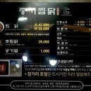 진짜안동찜닭 이미지