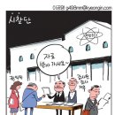 2023년06월05일 월요일 오늘의 포토 뉴스 시사 만평 떡메 이미지