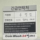 덱스터빨래방 이미지