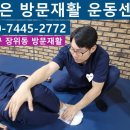 유튜브동영상만들기 / 강좌번호 4 | 성북구 장위동 재활운동 시작하기, 서은센터가 함께합니다' 서은 방문재활 운동센터'