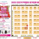 삼익가구남동전시장