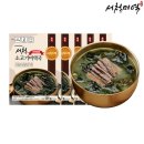 서청미역 | [공지] 서청미역 여의도점 소고기미역국 후기 | 이 맛 그대로 집에서 먹는 법