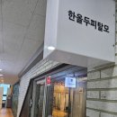 한올두피탈모 | [청라두피관리] 인천 서구 한올두피탈모센터 후기