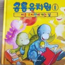 코리아유치원 이미지