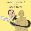 반기문 ‘신천지’ 홍보영상 이미지