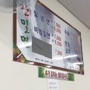 찬밀면