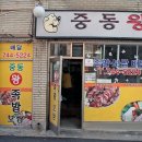 왕족발 이미지