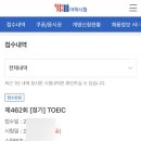 창원중앙고등학교 | 462회 창원 중앙 고등학교 토익 후기 f.주차, LC(엘씨) 음량, 시계