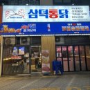 CU연수원룸점 | 인천공항 근처 가성비 숙소/더스테이송도(에어비앤비 후기)