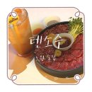 아지트 노래연습장 | 노원 단체 술집:: '텐소주' 육회&amp;사시미,하이볼 후기