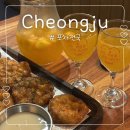 삼일아파트경로당 | 청주 가경동 가성비 술집 포차천국 내돈내산 후기