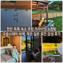 구공스테이 사색 이미지