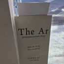 더 아르(The Ar)