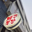 거산목장 이미지