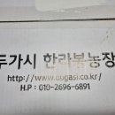 두가시 농장 이미지