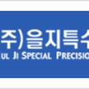 을지연마 이미지