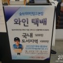 숲속의와인창고 이미지