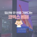 다르고 | [코엑스 베페] 2025 코엑스 베페 베이비페어 처음으로 경험하게 된 임산부 방문 후기
