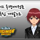 동이개발