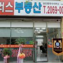 플러스서울부동산공인중개사사무소 이미지