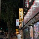92막삼