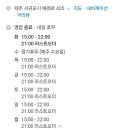 준이네갈비