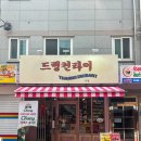 드렁킨타이 사당점 티스토리