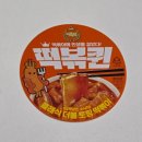 GS25 건대수정 | 떡볶퀸 × GS25 콜라보 떡볶이 2종 간단후기 (수정)