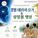 봄아트테라피연구소 | 청년도전지원사업 경혈테라피 요가 & 싱잉볼 명상 후기 | 청년 웰니스 힐링프로그램 프레봄웰니스연구소