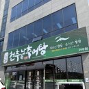 T-1 | 여수 주삼동 추어탕 맛집 '천추남원추어탕' 솥밥 얼큰 추어탕 후기
