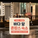 바다민박 | 삼척 신남항 숙소 우미민박 후기｜바다 앞 촌캉스