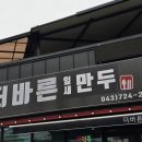 충주시산척보건지소 이미지