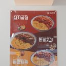 화곡역 맛집 구름계란덮밥 본점에서 식사하고 온 후기!