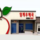 영월우체국 이미지