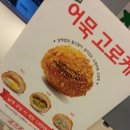 죠스떡볶이상록수역점
