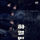 하얼빈 이미지