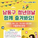 남동23 이미지