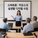 컴퓨터&스마트폰 기초 완전정복 네이버블로그