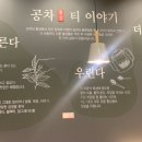 공차방이역점