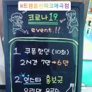 트램폴린파크 매곡점 이미지