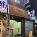 홍연 | 구디 사주 | 신년운세 사주보러 방문한 관악구 홍연철학원 후기