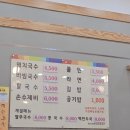 탑국수집 티스토리
